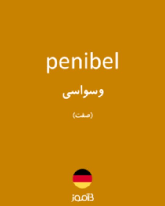  تصویر penibel - دیکشنری انگلیسی بیاموز