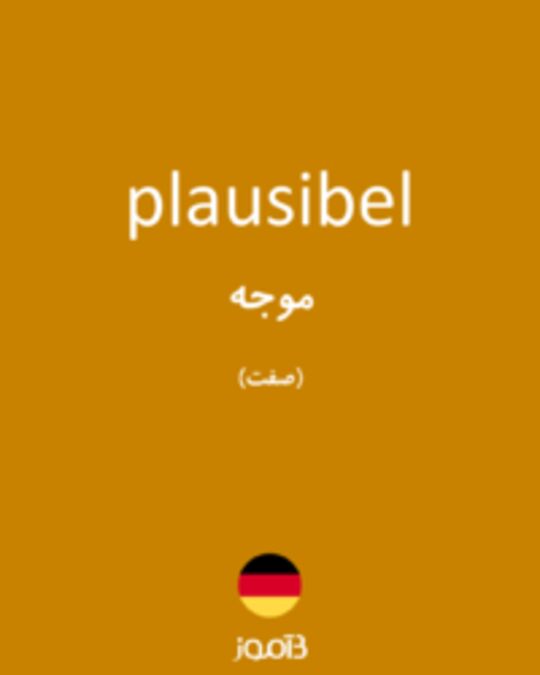  تصویر plausibel - دیکشنری انگلیسی بیاموز