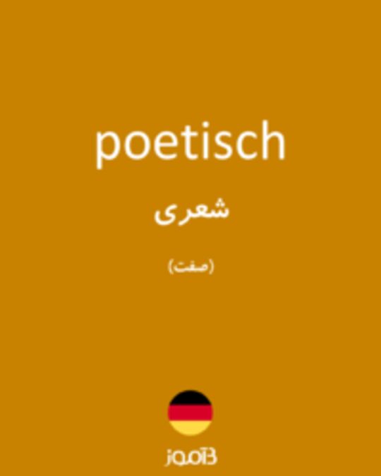  تصویر poetisch - دیکشنری انگلیسی بیاموز