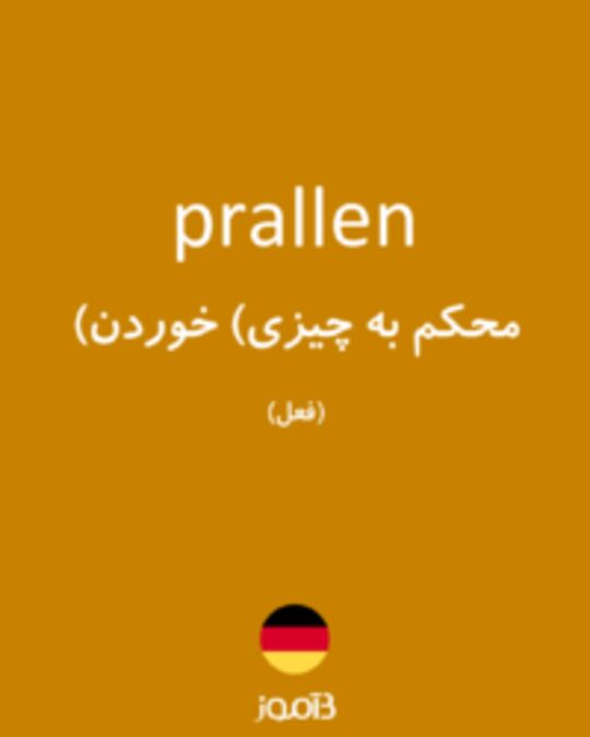  تصویر prallen - دیکشنری انگلیسی بیاموز