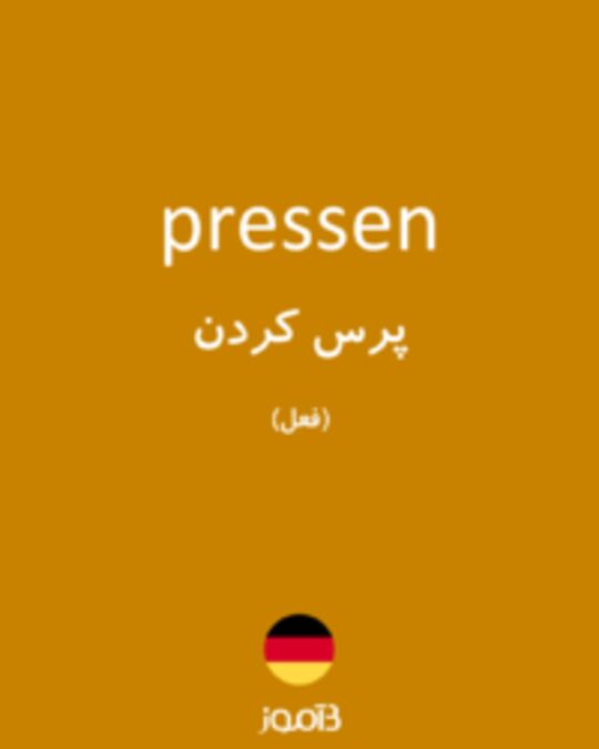  تصویر pressen - دیکشنری انگلیسی بیاموز