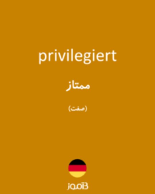  تصویر privilegiert - دیکشنری انگلیسی بیاموز