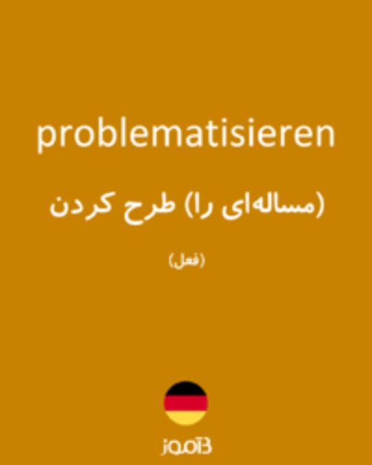  تصویر problematisieren - دیکشنری انگلیسی بیاموز