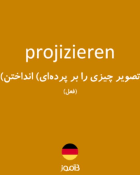  تصویر projizieren - دیکشنری انگلیسی بیاموز