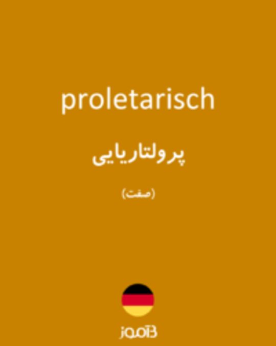  تصویر proletarisch - دیکشنری انگلیسی بیاموز