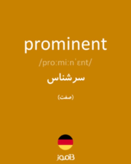  تصویر prominent - دیکشنری انگلیسی بیاموز