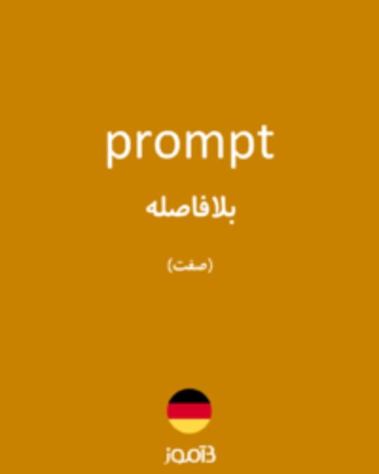  تصویر prompt - دیکشنری انگلیسی بیاموز