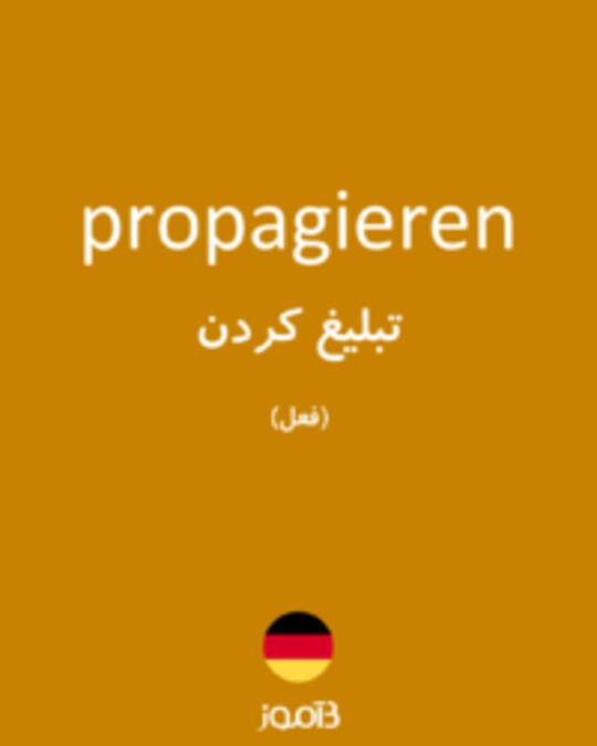  تصویر propagieren - دیکشنری انگلیسی بیاموز