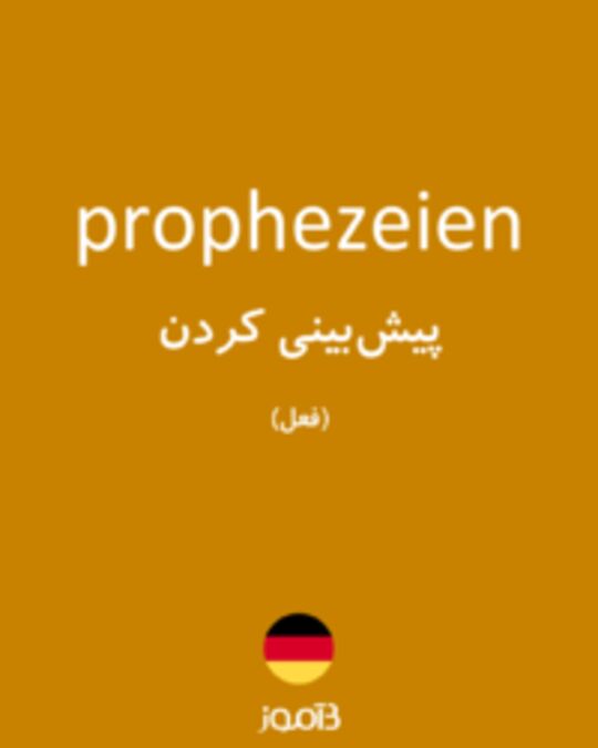  تصویر prophezeien - دیکشنری انگلیسی بیاموز