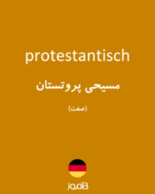  تصویر protestantisch - دیکشنری انگلیسی بیاموز