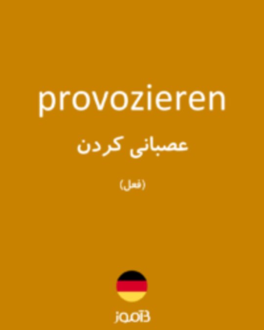  تصویر provozieren - دیکشنری انگلیسی بیاموز