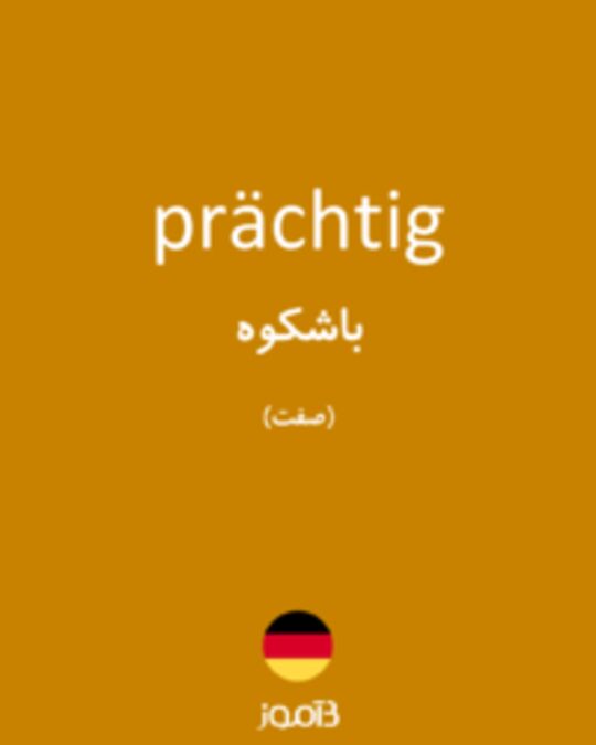  تصویر prächtig - دیکشنری انگلیسی بیاموز