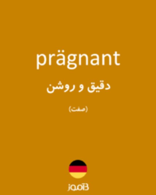  تصویر prägnant - دیکشنری انگلیسی بیاموز