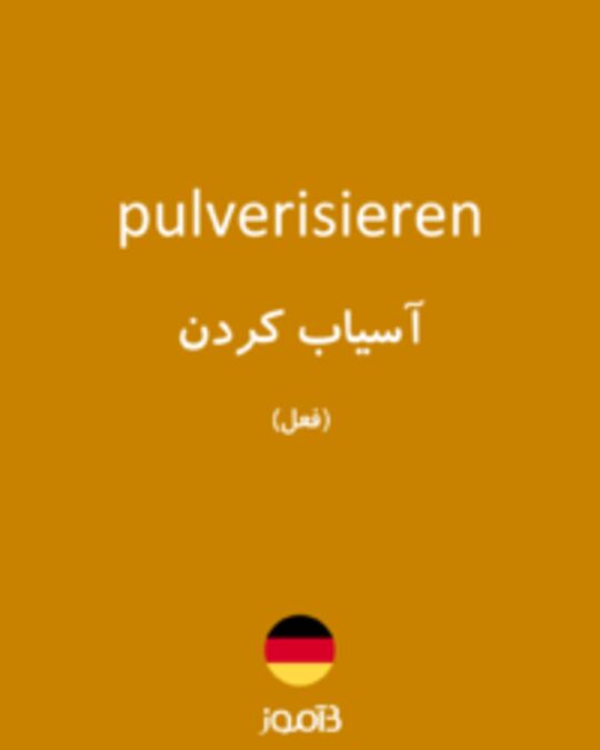  تصویر pulverisieren - دیکشنری انگلیسی بیاموز