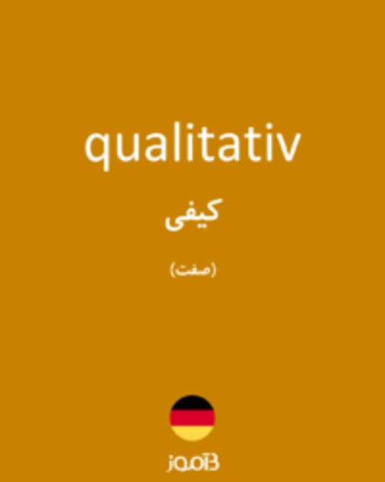  تصویر qualitativ - دیکشنری انگلیسی بیاموز