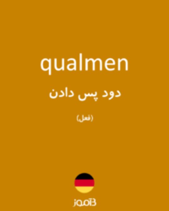  تصویر qualmen - دیکشنری انگلیسی بیاموز