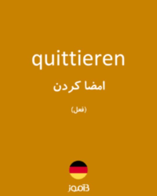  تصویر quittieren - دیکشنری انگلیسی بیاموز