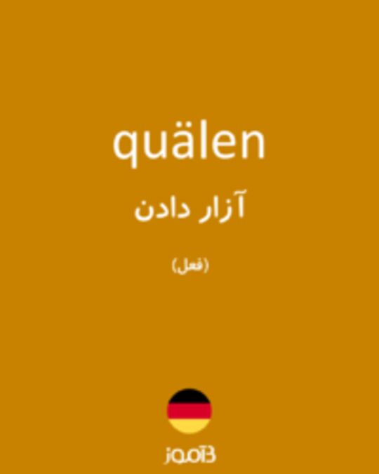  تصویر quälen - دیکشنری انگلیسی بیاموز