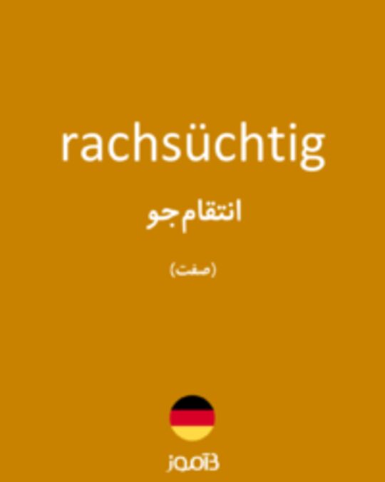  تصویر rachsüchtig - دیکشنری انگلیسی بیاموز