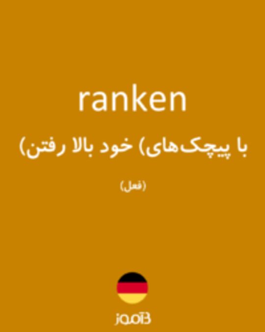  تصویر ranken - دیکشنری انگلیسی بیاموز