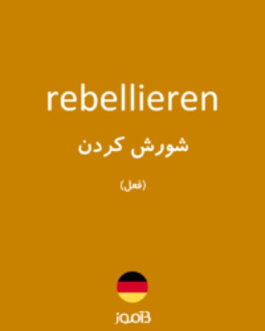  تصویر rebellieren - دیکشنری انگلیسی بیاموز