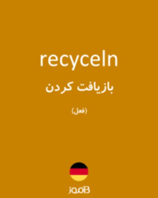  تصویر recyceln - دیکشنری انگلیسی بیاموز