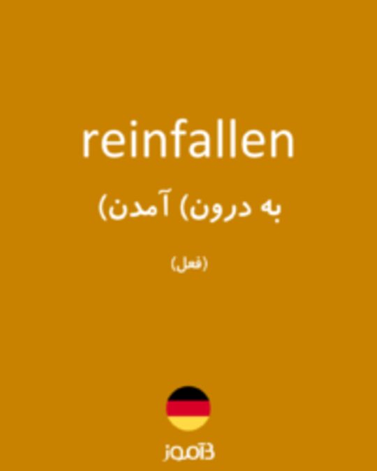  تصویر reinfallen - دیکشنری انگلیسی بیاموز