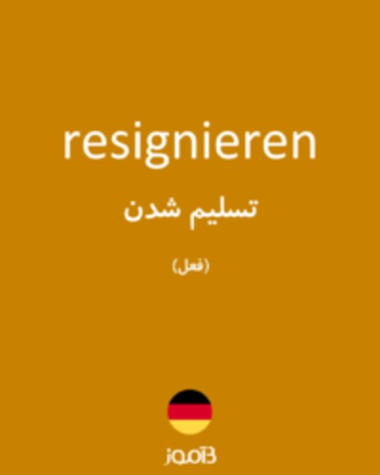  تصویر resignieren - دیکشنری انگلیسی بیاموز