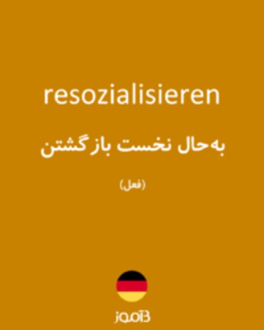  تصویر resozialisieren - دیکشنری انگلیسی بیاموز