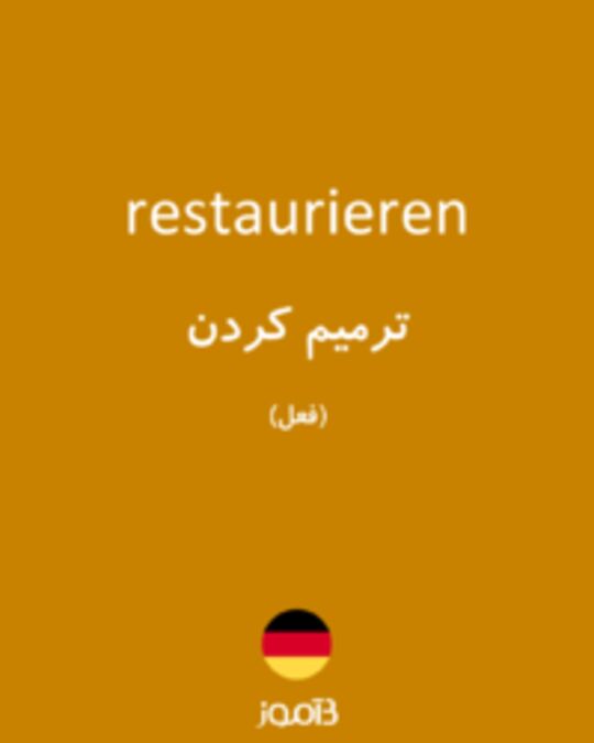  تصویر restaurieren - دیکشنری انگلیسی بیاموز