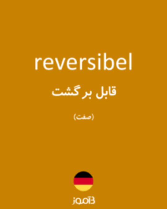  تصویر reversibel - دیکشنری انگلیسی بیاموز