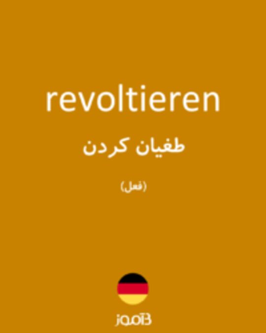  تصویر revoltieren - دیکشنری انگلیسی بیاموز