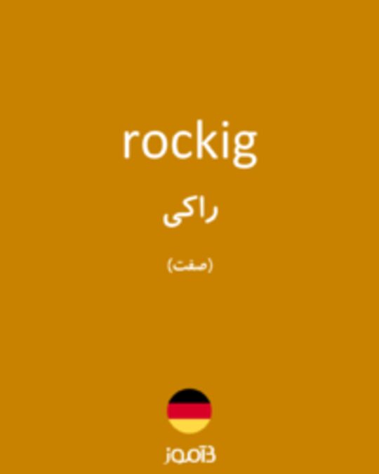  تصویر rockig - دیکشنری انگلیسی بیاموز