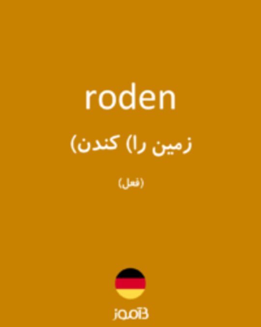  تصویر roden - دیکشنری انگلیسی بیاموز