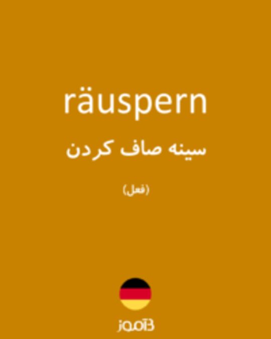  تصویر räuspern - دیکشنری انگلیسی بیاموز