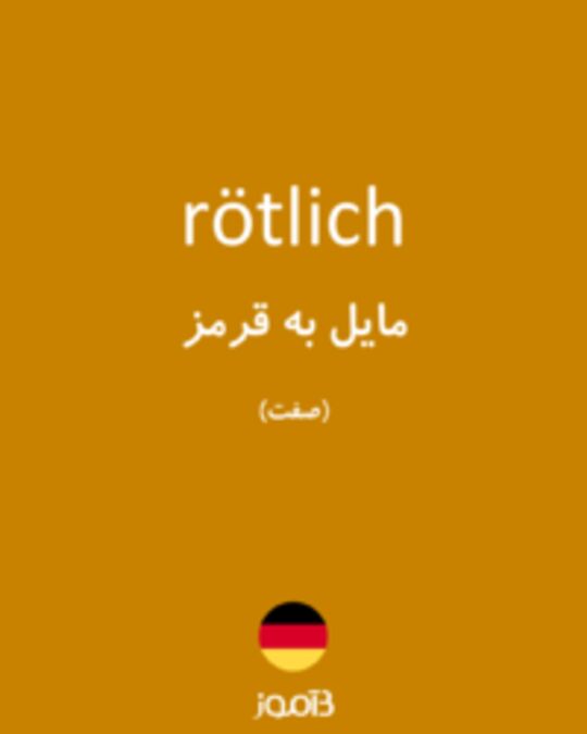  تصویر rötlich - دیکشنری انگلیسی بیاموز