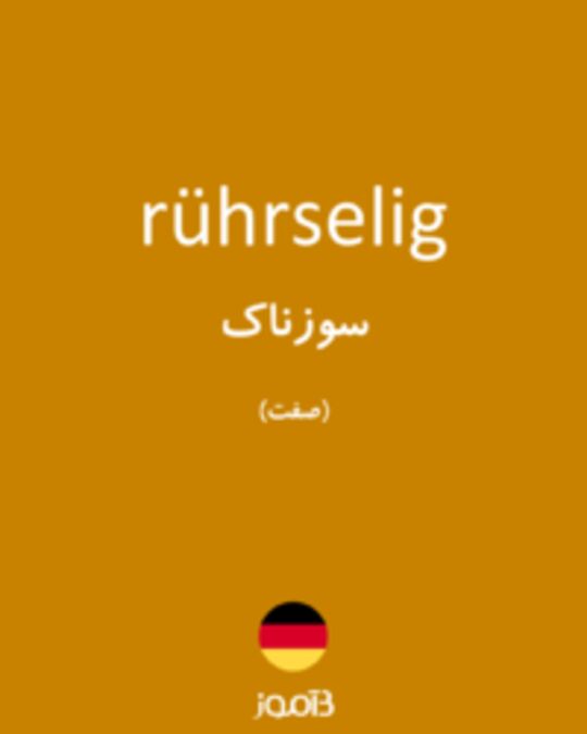  تصویر rührselig - دیکشنری انگلیسی بیاموز