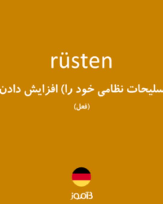  تصویر rüsten - دیکشنری انگلیسی بیاموز