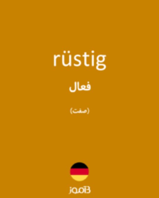  تصویر rüstig - دیکشنری انگلیسی بیاموز