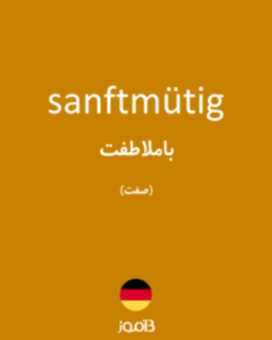  تصویر sanftmütig - دیکشنری انگلیسی بیاموز