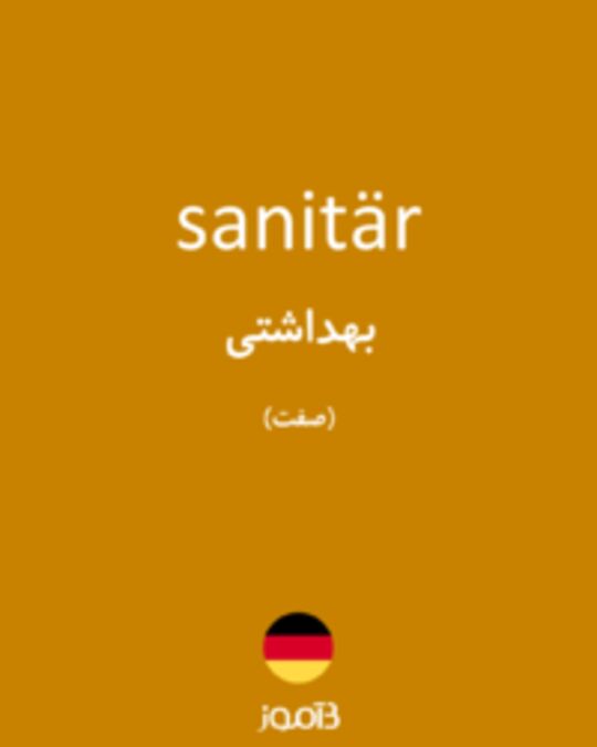  تصویر sanitär - دیکشنری انگلیسی بیاموز