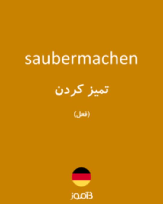  تصویر saubermachen - دیکشنری انگلیسی بیاموز