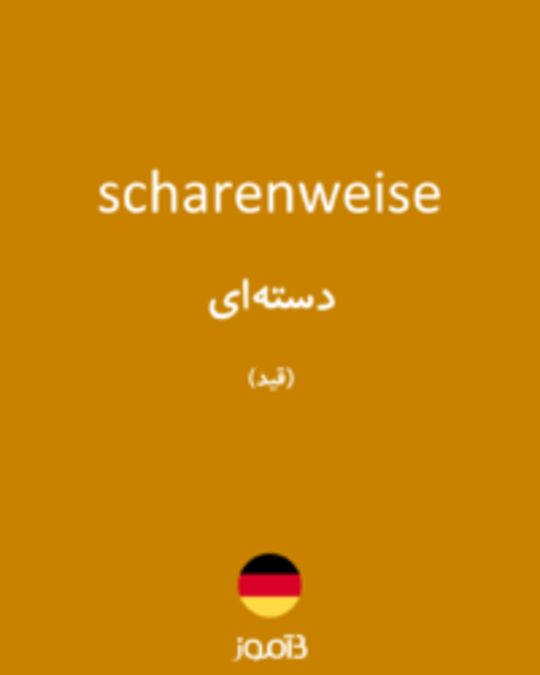  تصویر scharenweise - دیکشنری انگلیسی بیاموز