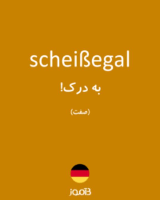  تصویر scheißegal - دیکشنری انگلیسی بیاموز