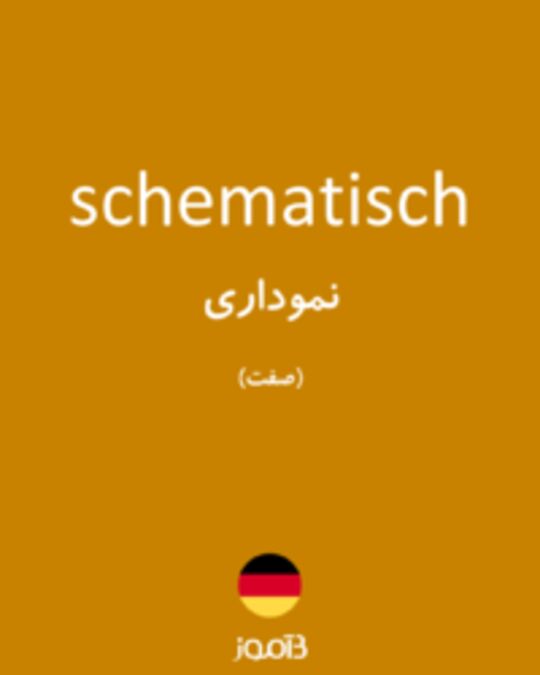  تصویر schematisch - دیکشنری انگلیسی بیاموز