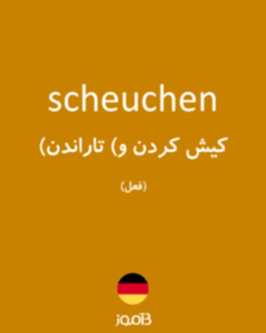  تصویر scheuchen - دیکشنری انگلیسی بیاموز