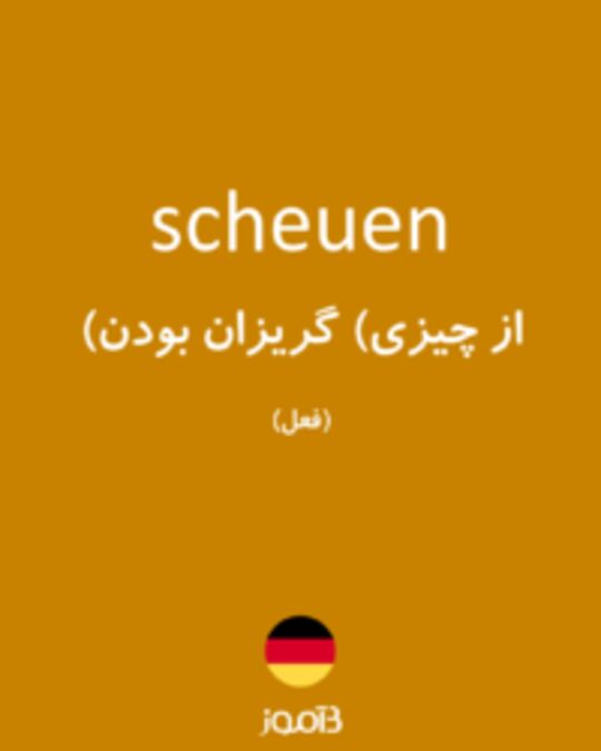  تصویر scheuen - دیکشنری انگلیسی بیاموز