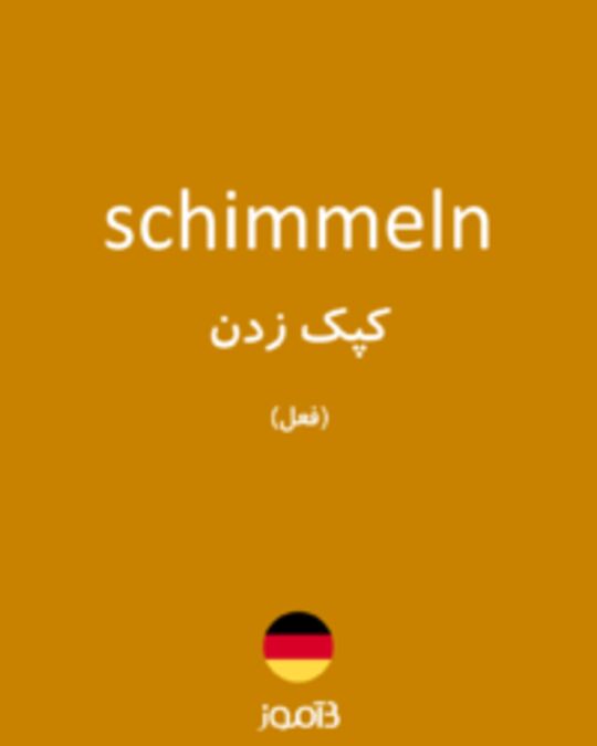  تصویر schimmeln - دیکشنری انگلیسی بیاموز