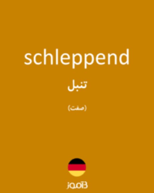  تصویر schleppend - دیکشنری انگلیسی بیاموز