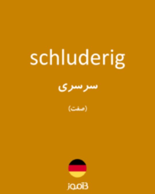  تصویر schluderig - دیکشنری انگلیسی بیاموز